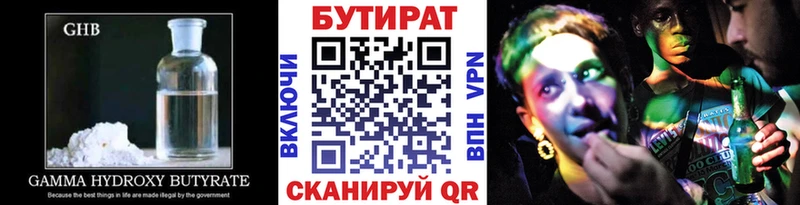 БУТИРАТ BDO Лодейное Поле