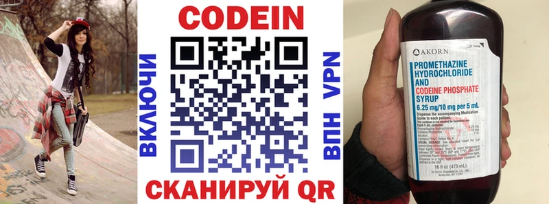 KRAKEN онион  Лодейное Поле  Кодеин напиток Lean (лин) 