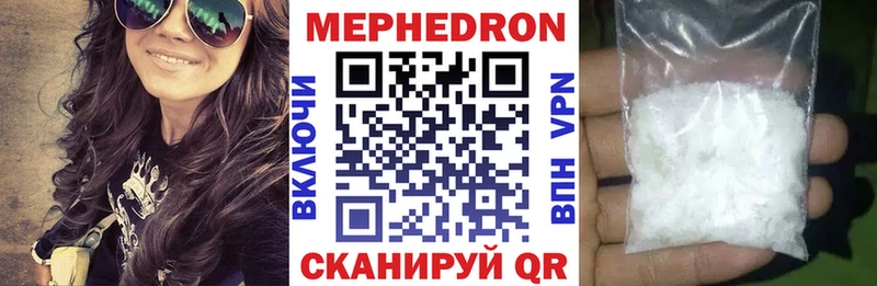 МЕФ VHQ  цена наркотик  Лодейное Поле 