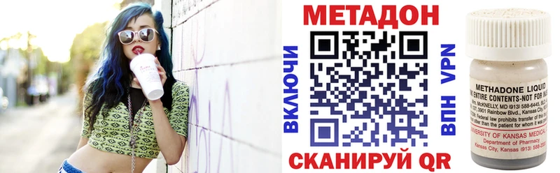 МЕТАДОН methadone  Лодейное Поле 